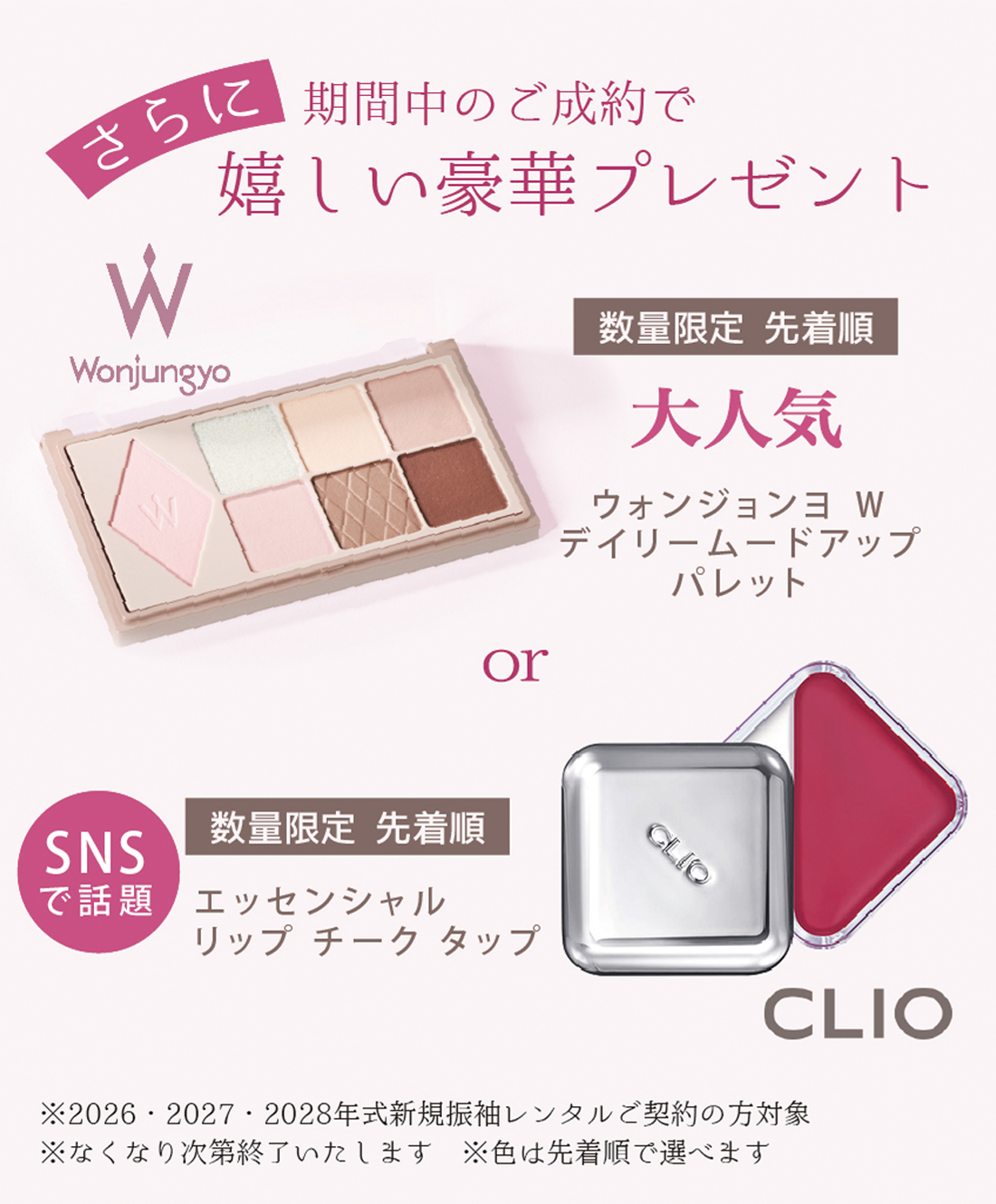 嬉しい豪華プレゼント